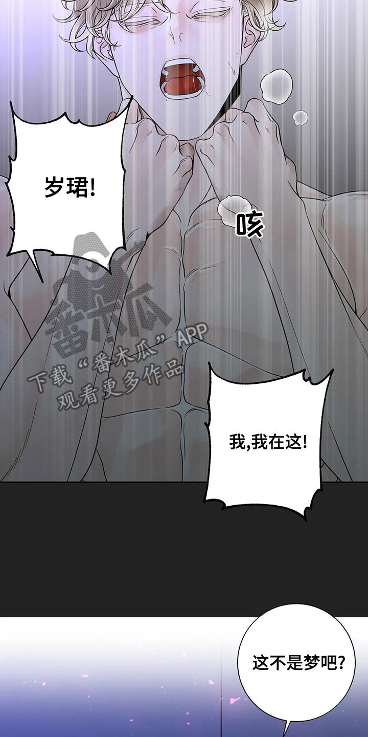 阿尔法伴侣 第137话 第12页