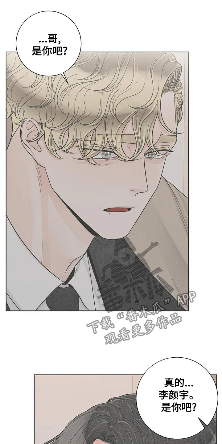 阿尔法伴侣 第137话 第18页