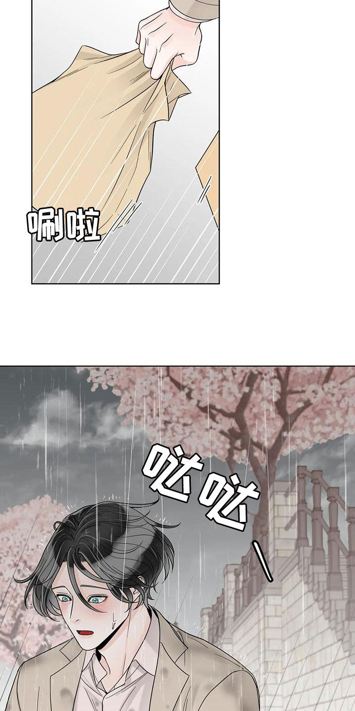 阿尔法伴侣 第137话 第24页