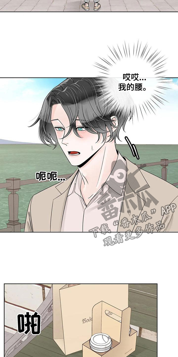 阿尔法伴侣 第137话 第4页