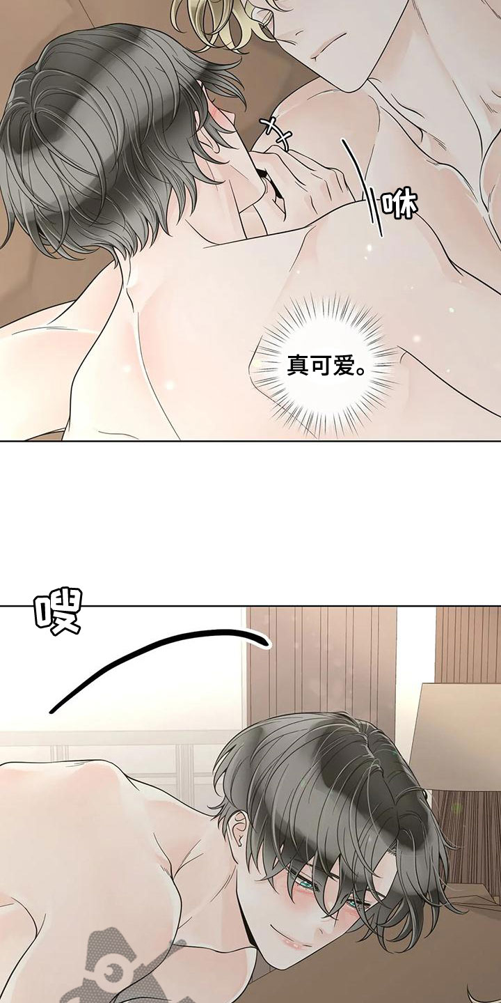 阿尔法伴侣 第136话 第16页