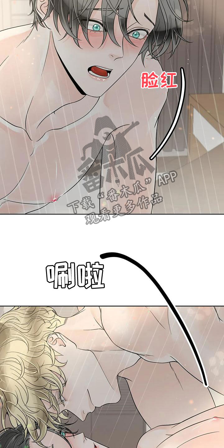 阿尔法伴侣 第136话 第23页