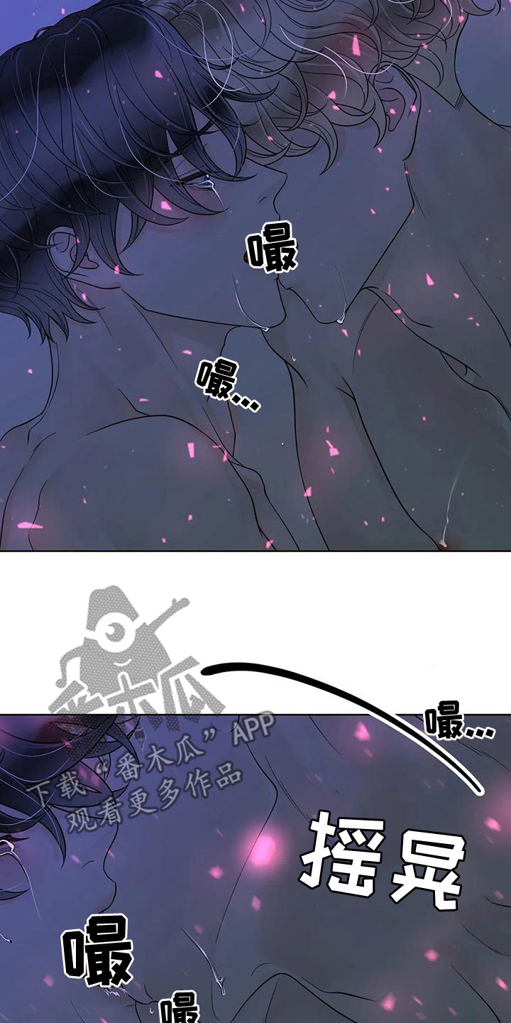 阿尔法伴侣 第136话 第8页