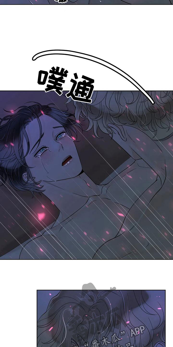 阿尔法伴侣 第136话 第9页