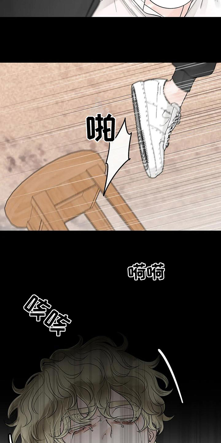 阿尔法伴侣 第135话 第11页
