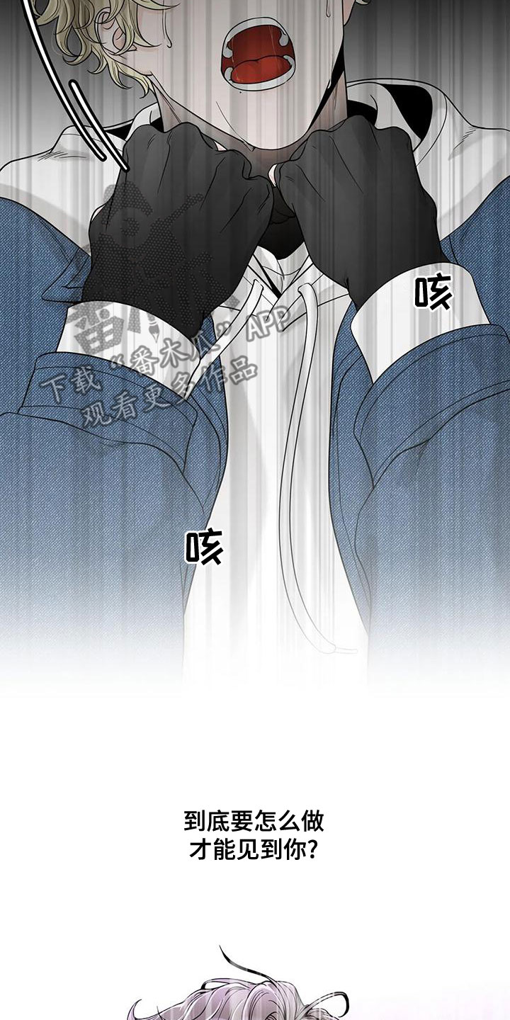 阿尔法伴侣 第135话 第12页