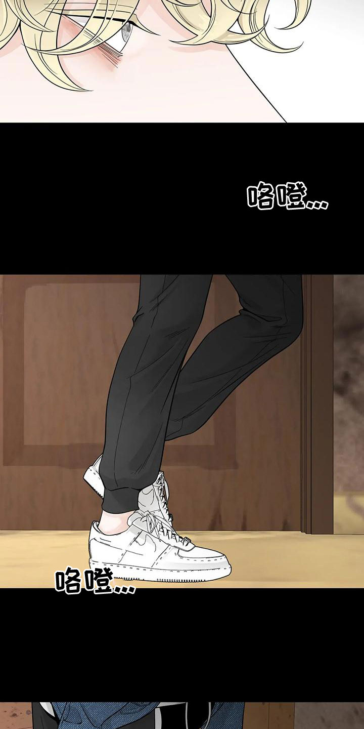 阿尔法伴侣 第135话 第3页