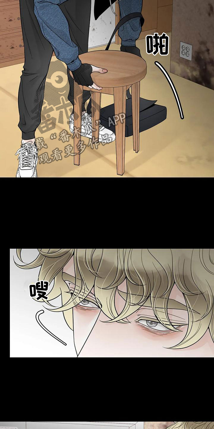 阿尔法伴侣 第135话 第4页