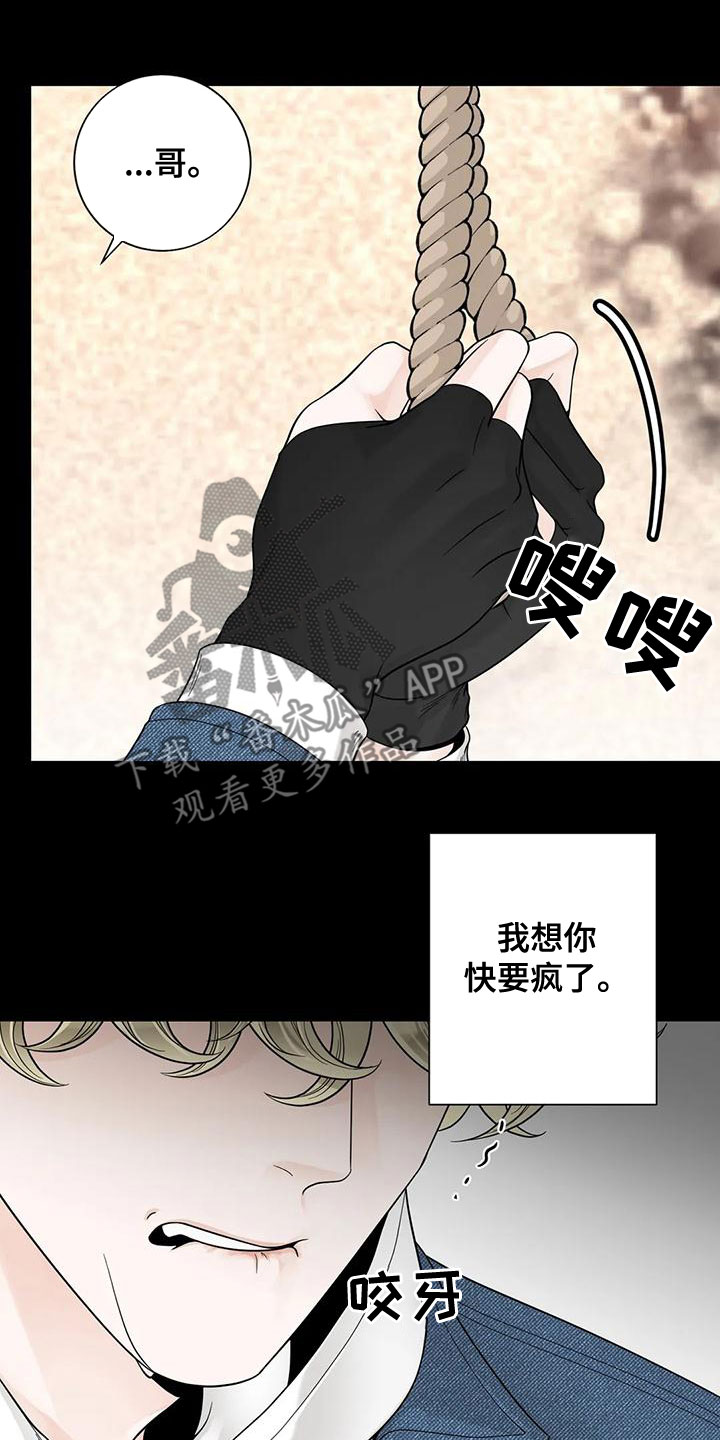 阿尔法伴侣 第135话 第8页
