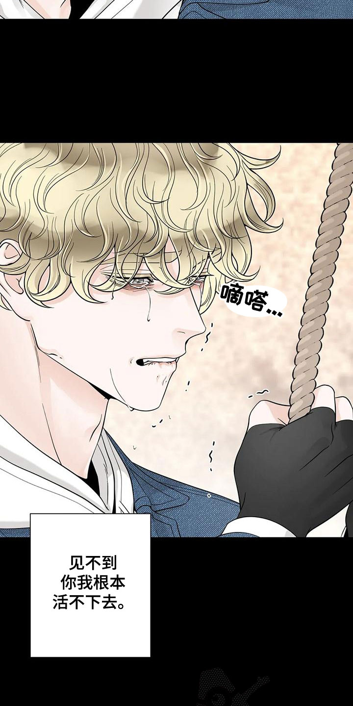 阿尔法伴侣 第135话 第9页