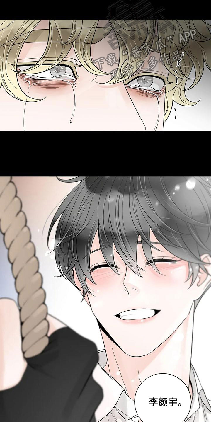 阿尔法伴侣 第135话 第10页