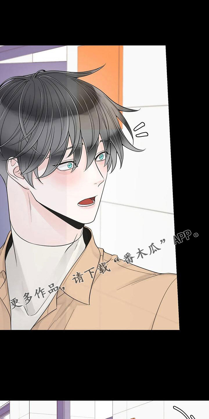 阿尔法伴侣 第134话 第1页