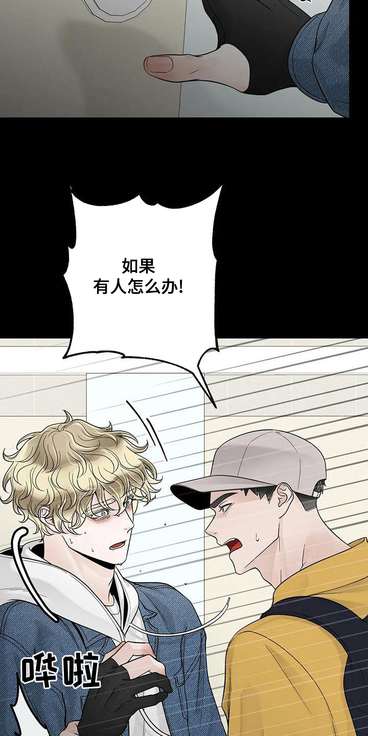 阿尔法伴侣 第134话 第12页