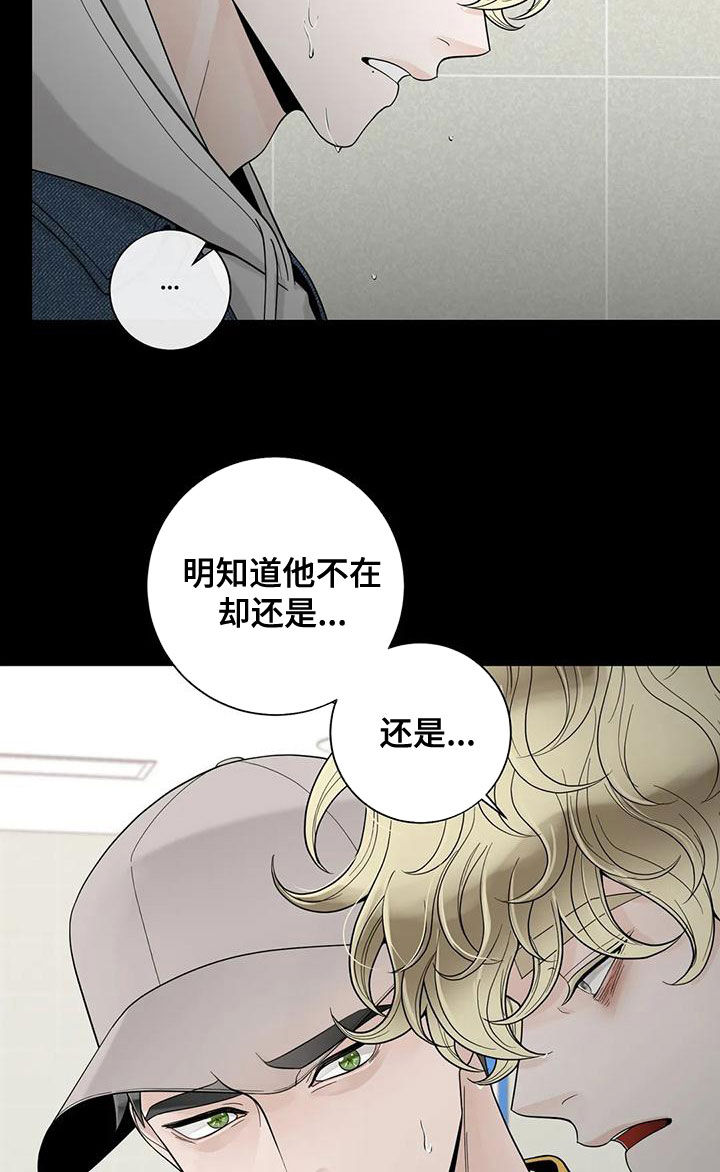 阿尔法伴侣 第134话 第17页