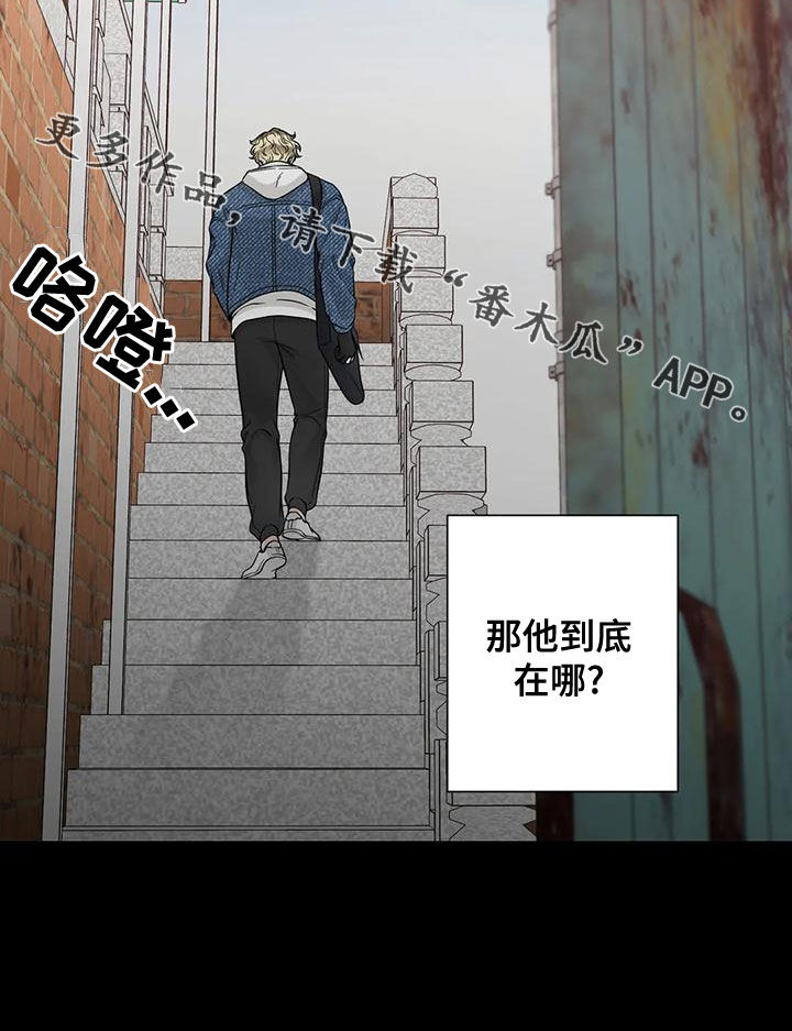 阿尔法伴侣 第134话 第25页