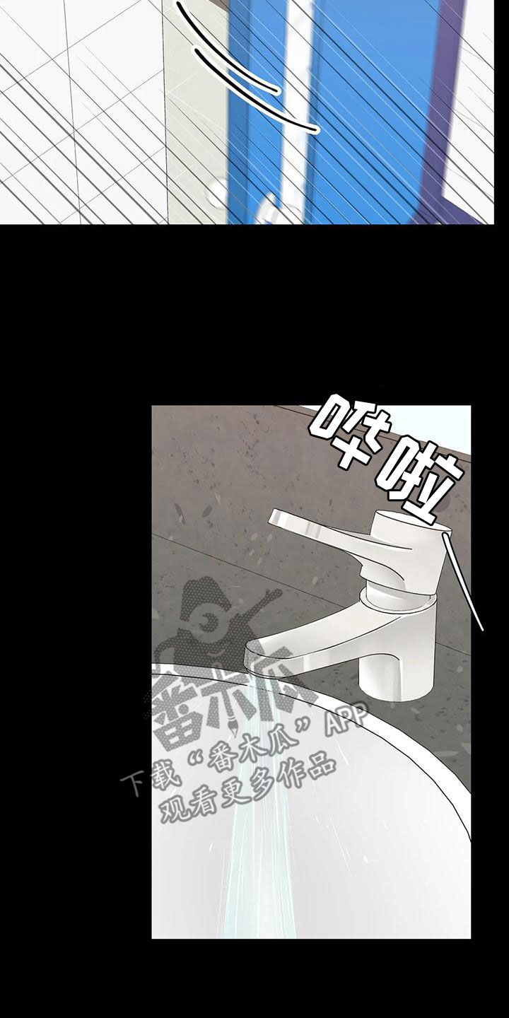 阿尔法伴侣 第134话 第6页