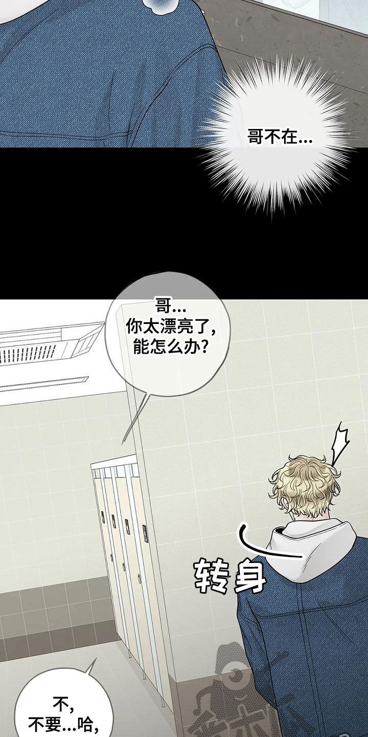 阿尔法伴侣 第134话 第9页