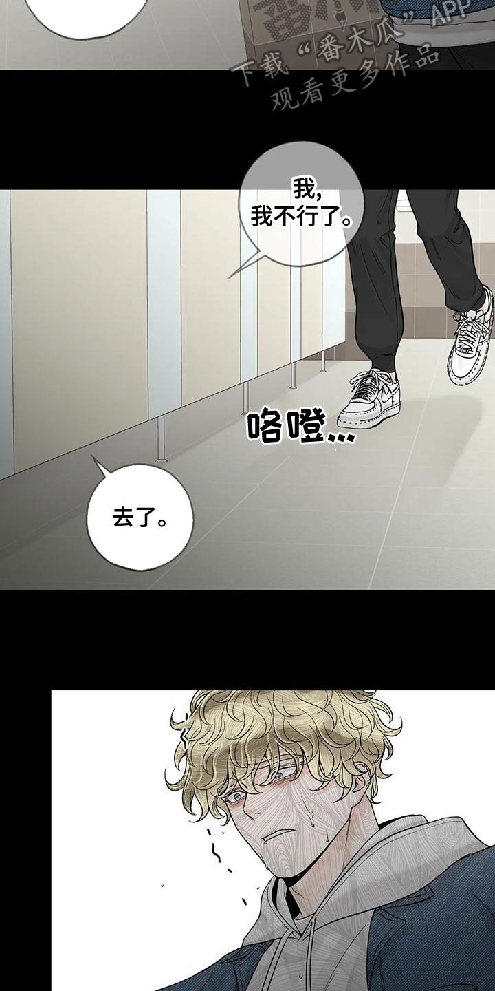 阿尔法伴侣 第134话 第10页