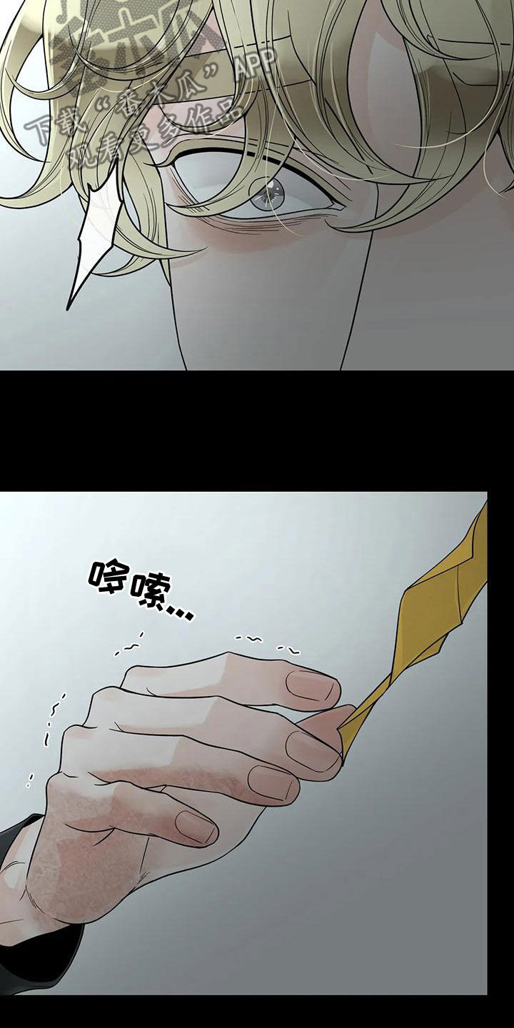 阿尔法伴侣 第133话 第3页