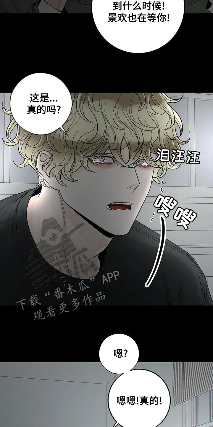 阿尔法伴侣 第133话 第7页