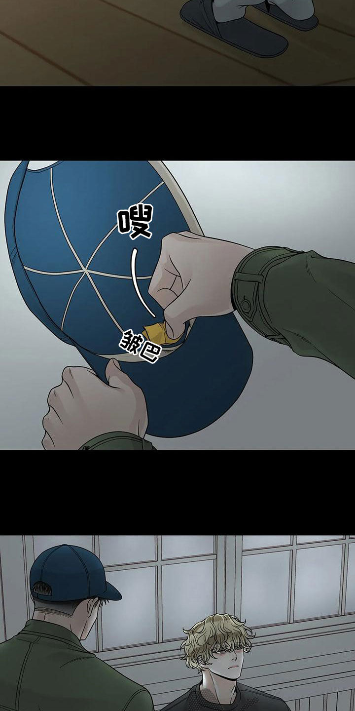 阿尔法伴侣 第132话 第18页