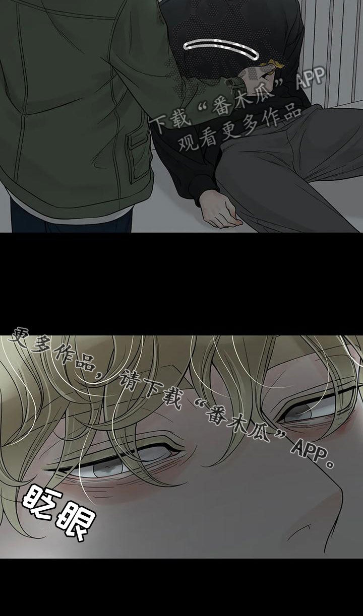 阿尔法伴侣 第132话 第19页