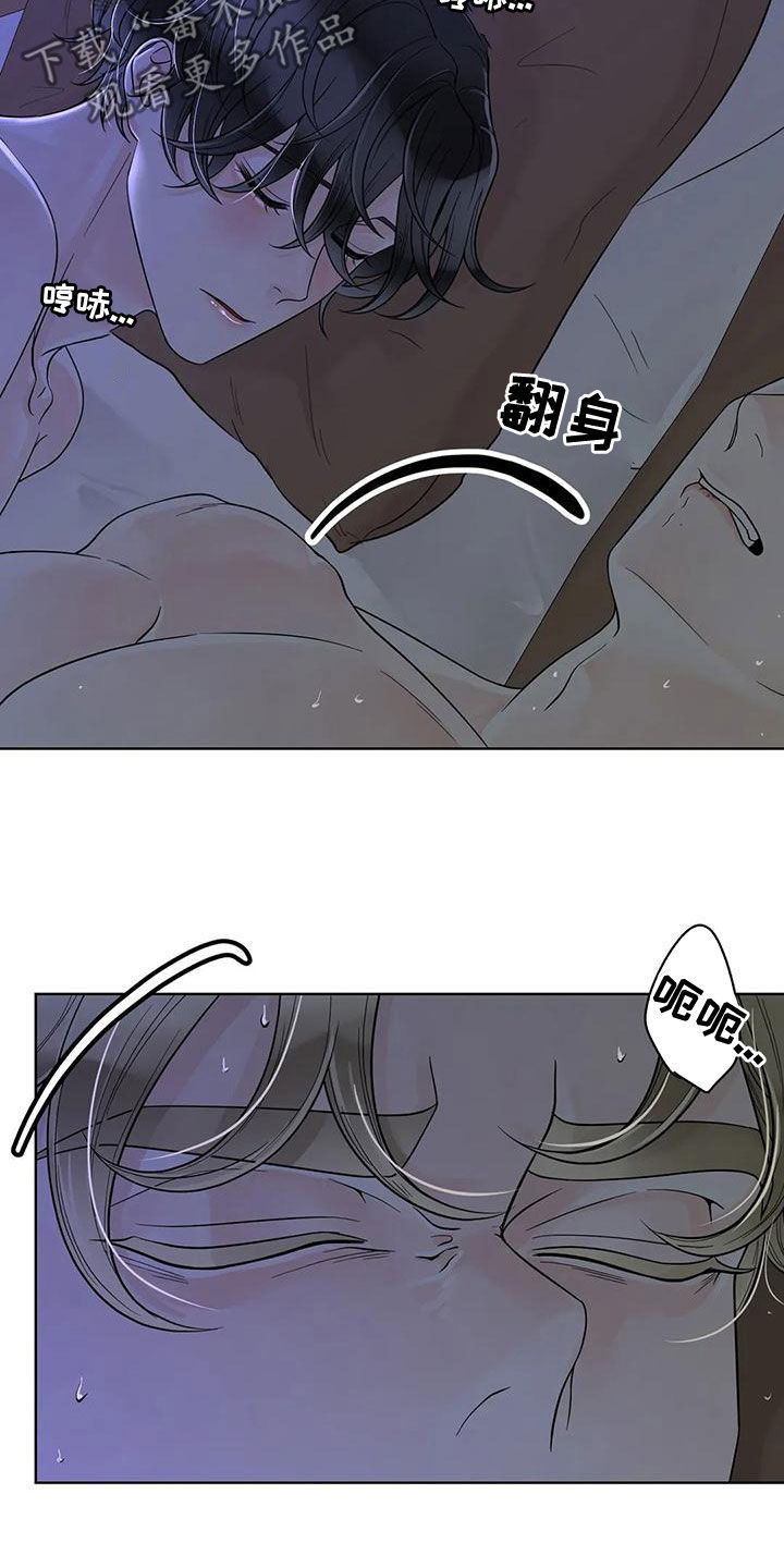 阿尔法伴侣 第132话 第6页