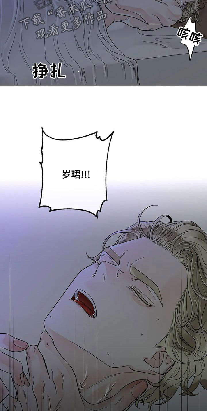 阿尔法伴侣 第132话 第10页
