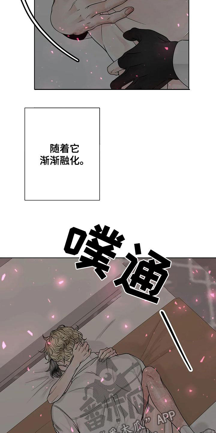 阿尔法伴侣 第131话 第11页