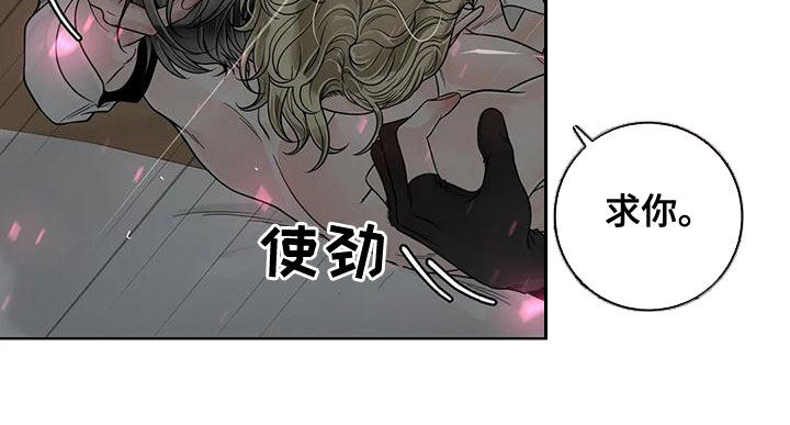 阿尔法伴侣 第131话 第14页