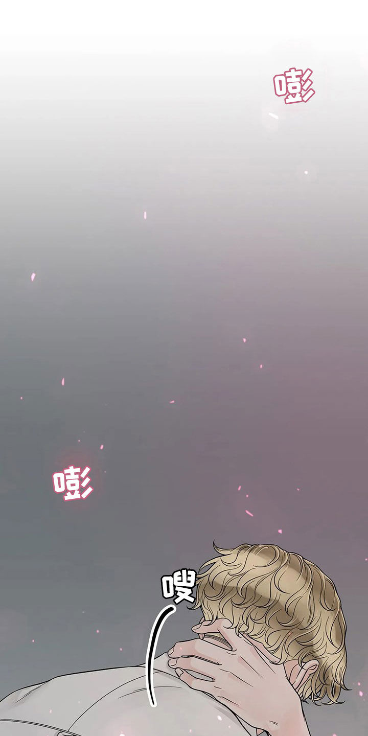 阿尔法伴侣 第130话 第3页