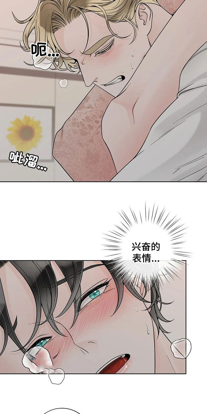 阿尔法伴侣 第129话 第13页