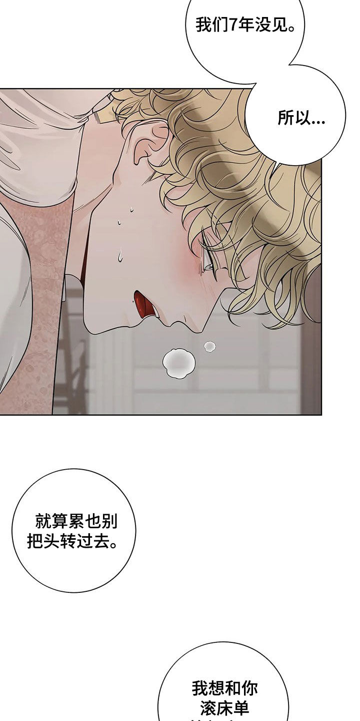阿尔法伴侣 第129话 第17页
