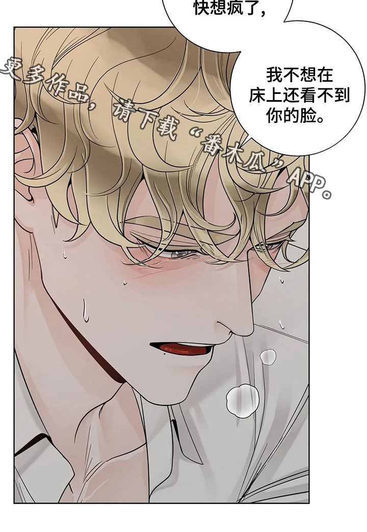 阿尔法伴侣 第129话 第18页