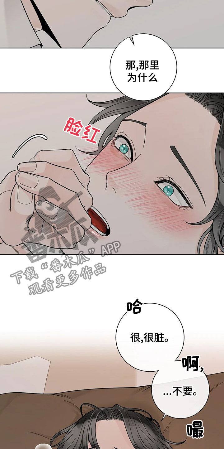 阿尔法伴侣 第129话 第4页