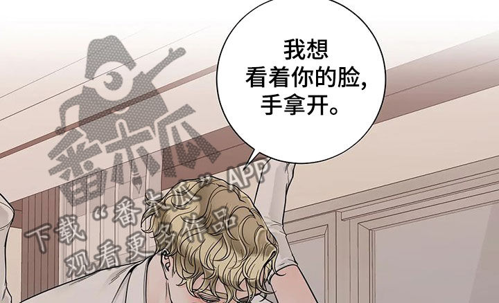 阿尔法伴侣 第129话 第8页