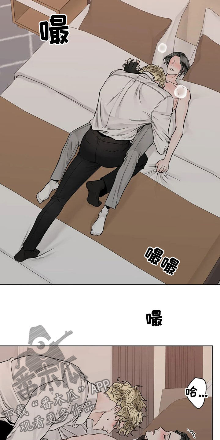 阿尔法伴侣 第128话 第2页