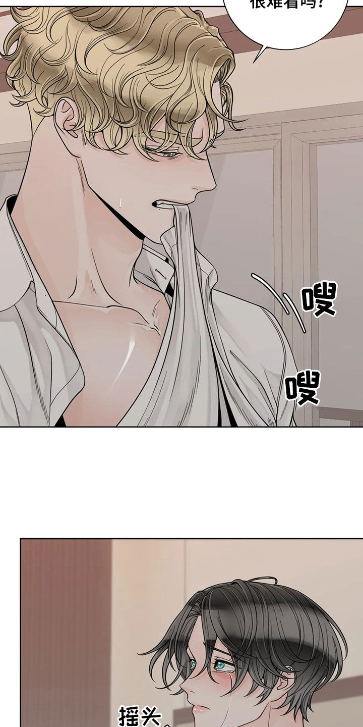 阿尔法伴侣 第128话 第15页
