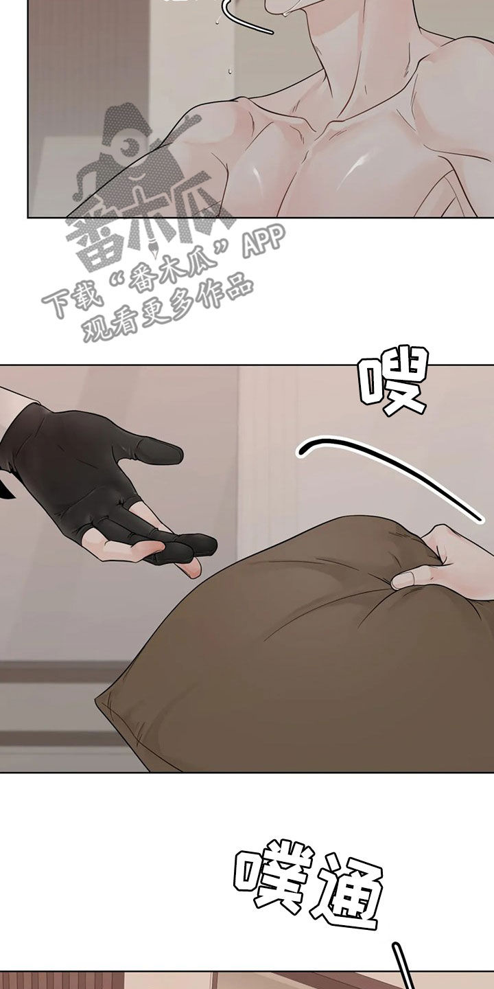 阿尔法伴侣 第128话 第16页