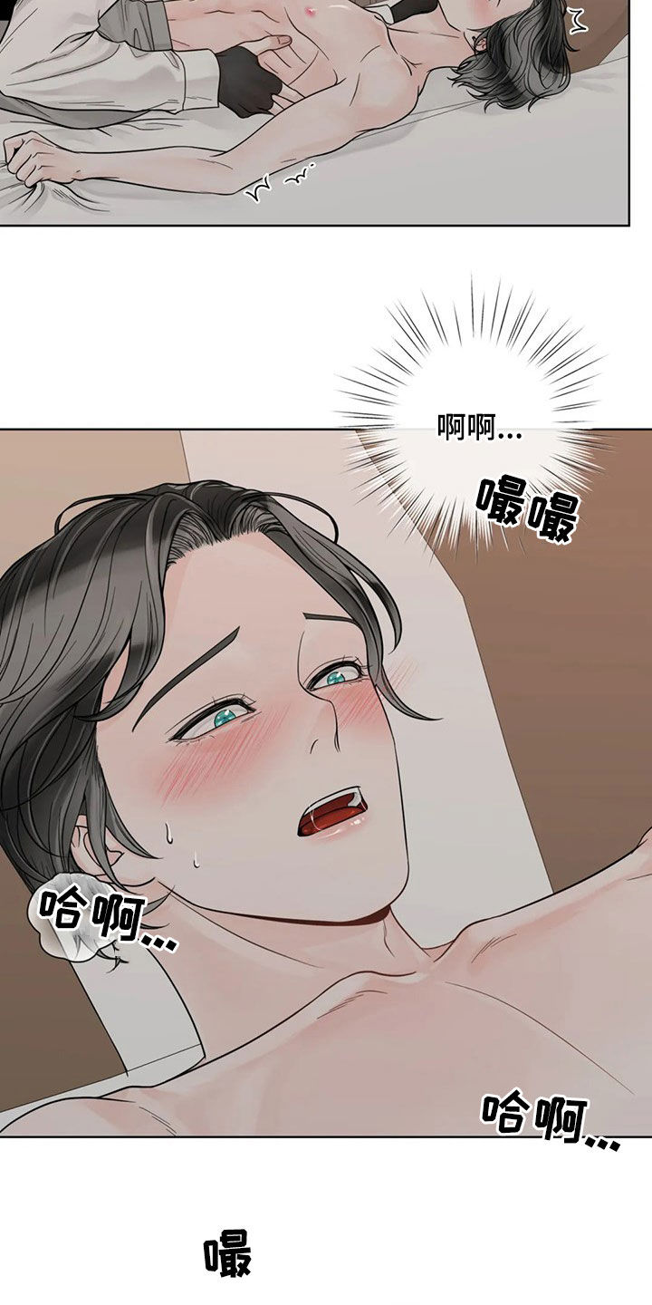 阿尔法伴侣 第128话 第3页