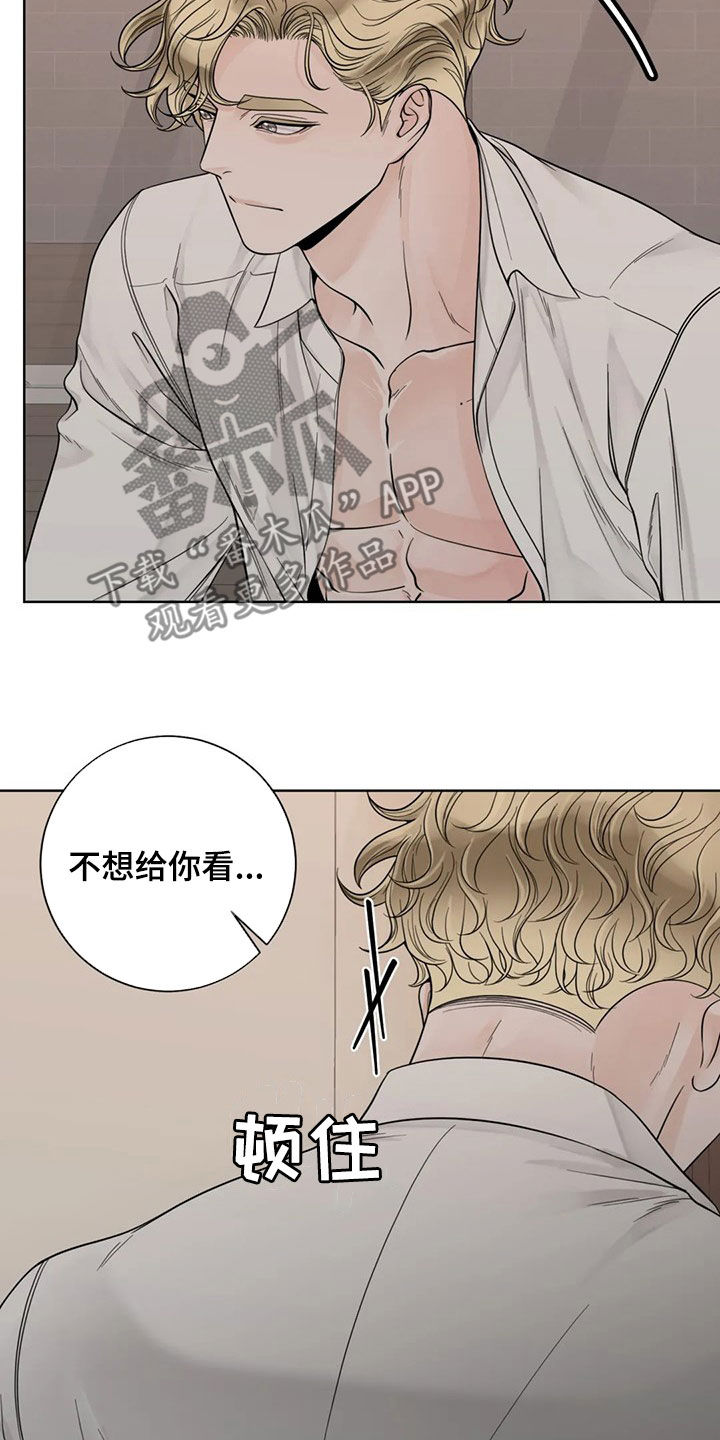 阿尔法伴侣 第128话 第10页