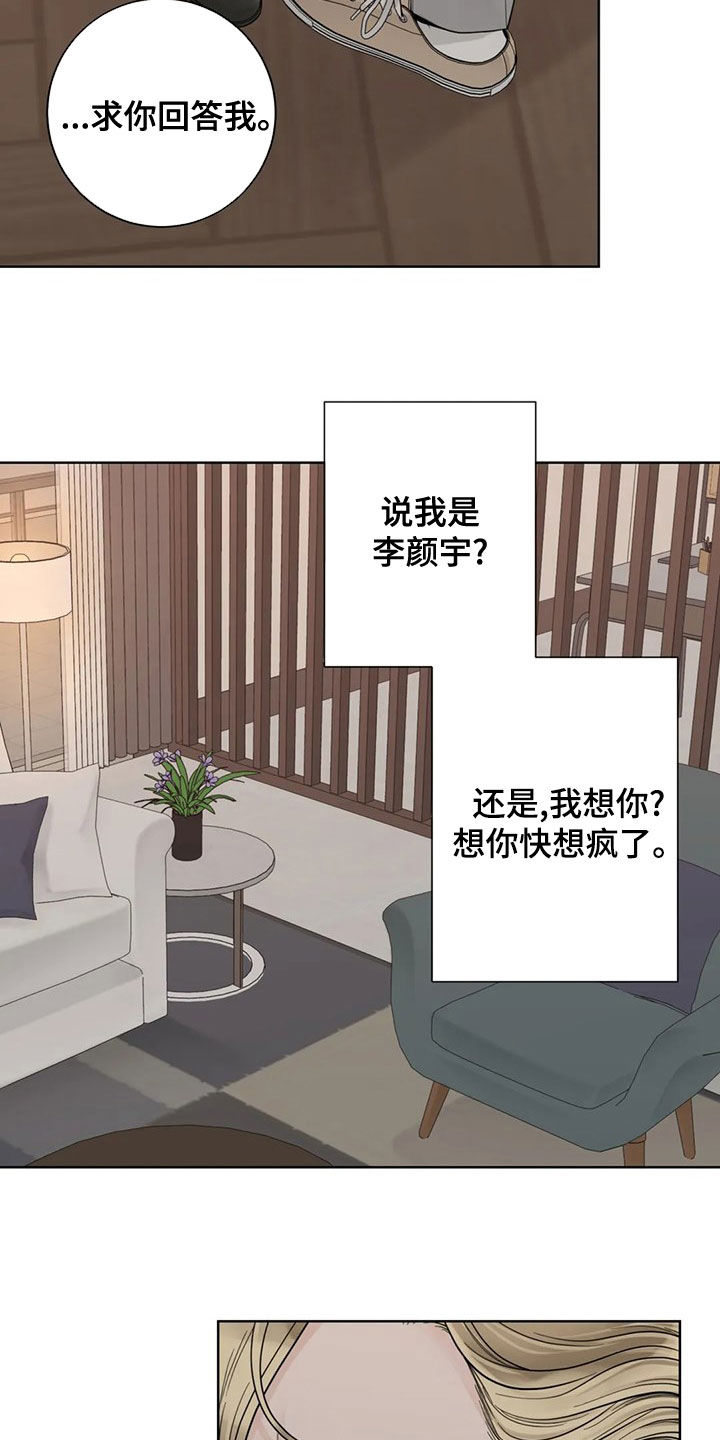 阿尔法伴侣 第127话 第13页