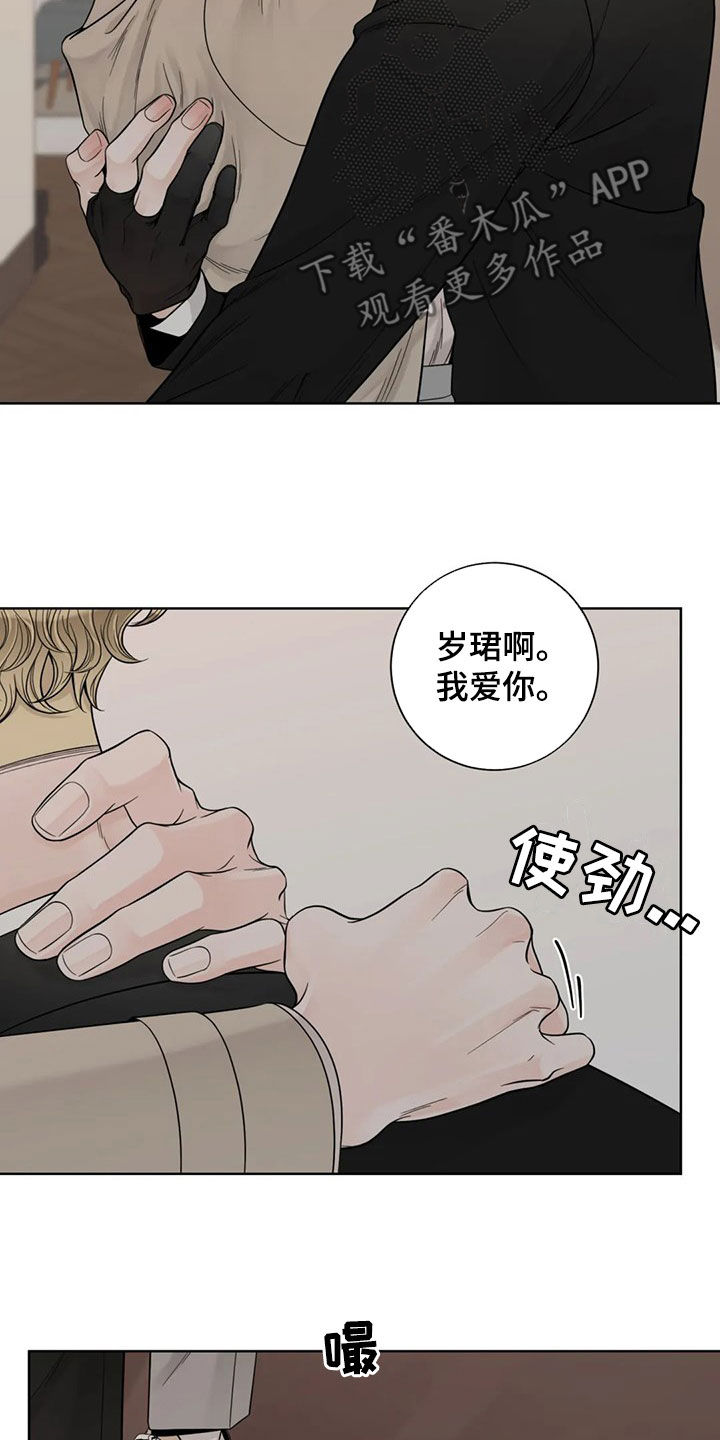 阿尔法伴侣 第127话 第15页
