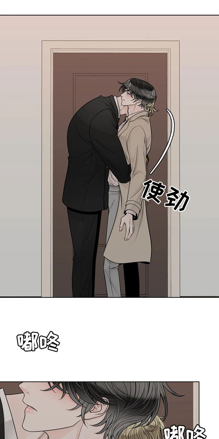 阿尔法伴侣 第127话 第3页