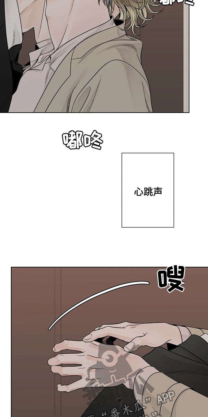 阿尔法伴侣 第127话 第4页