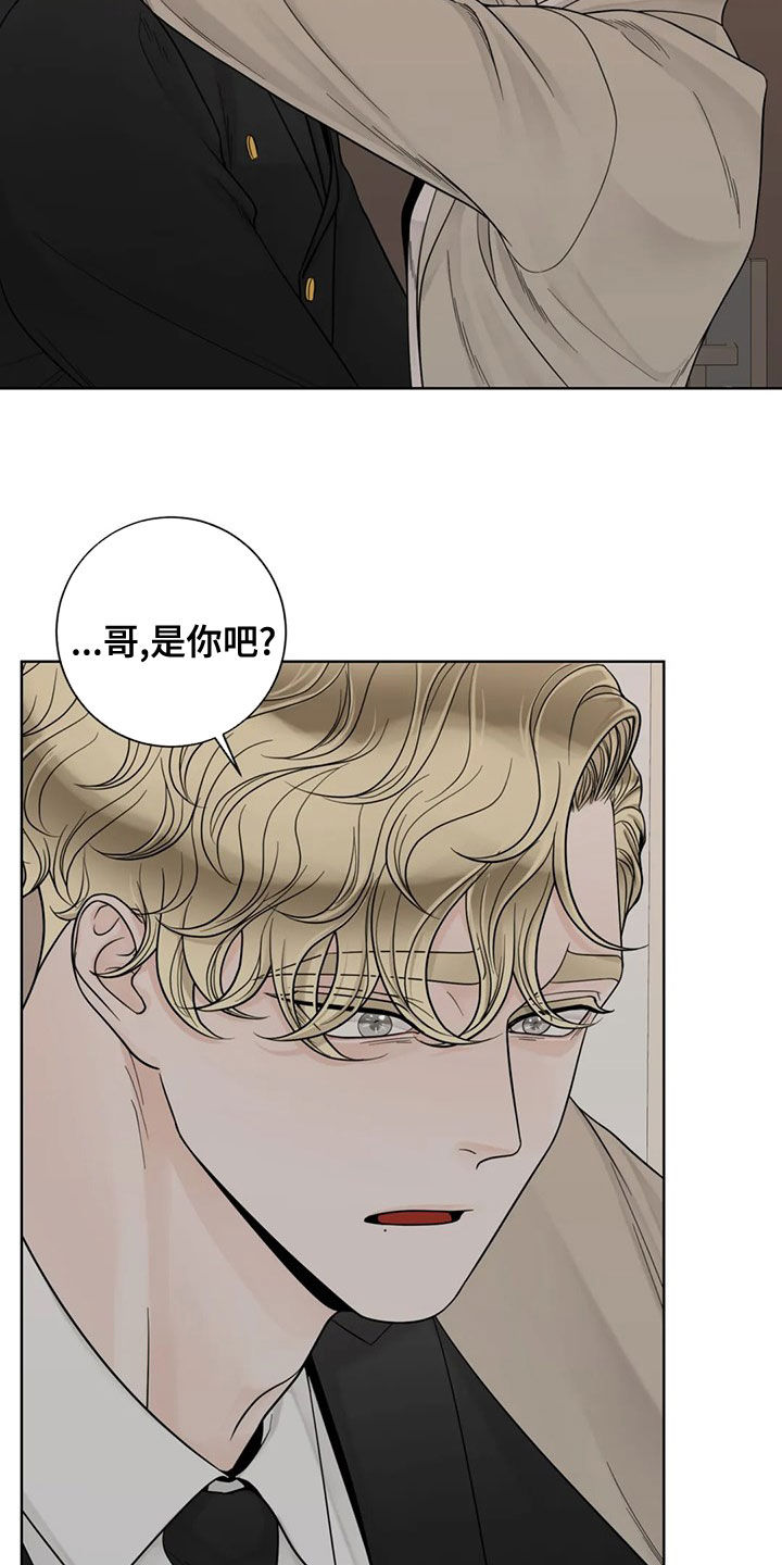 阿尔法伴侣 第127话 第6页