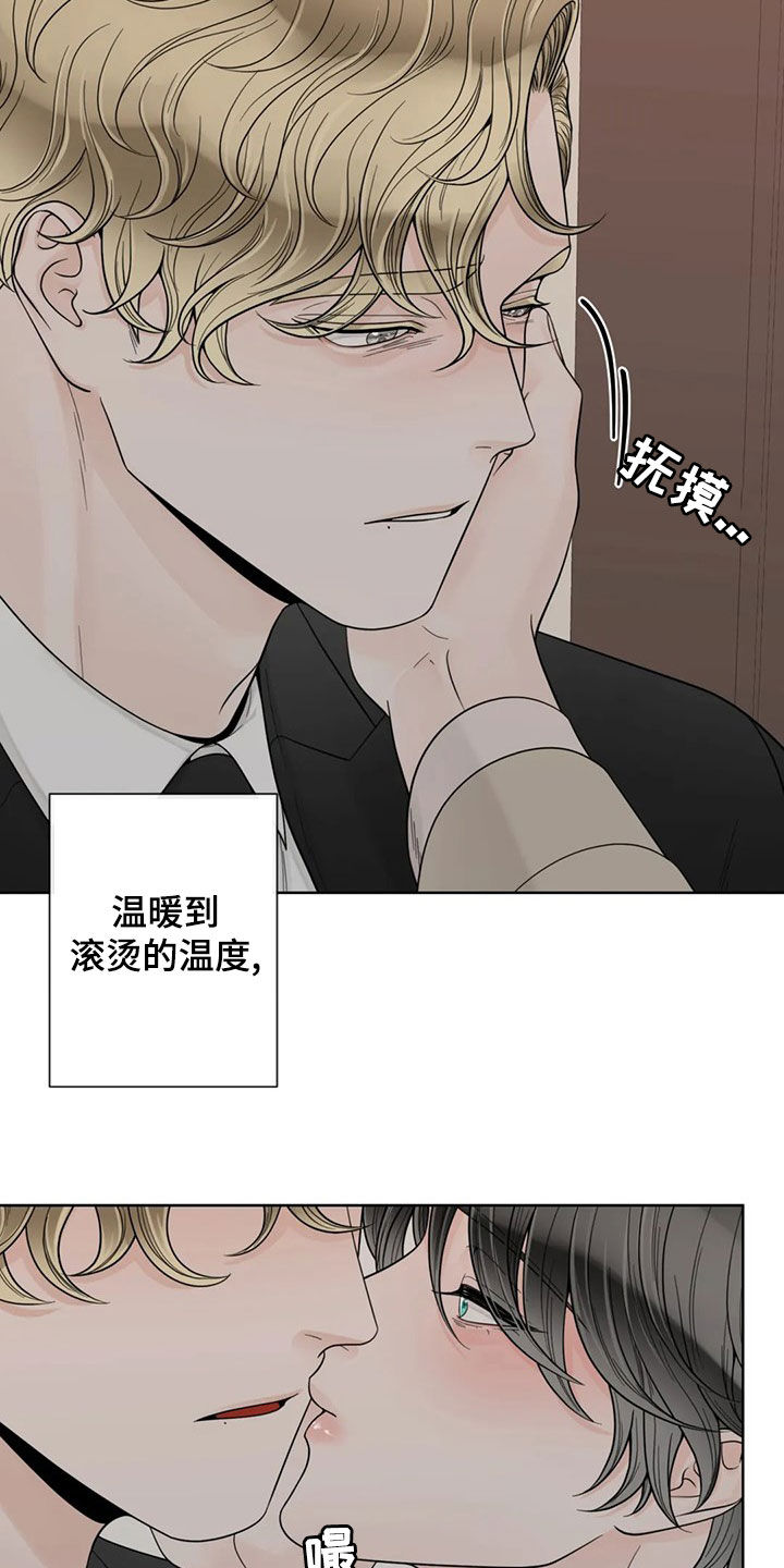阿尔法伴侣 第127话 第8页