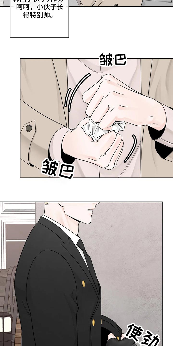 阿尔法伴侣 第126话 第11页