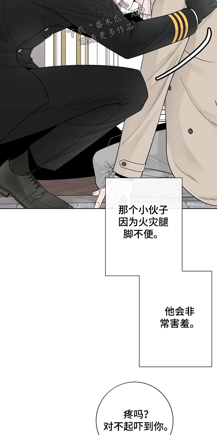 阿尔法伴侣 第126话 第19页