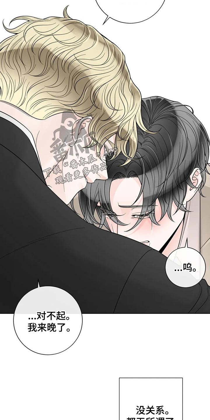 阿尔法伴侣 第126话 第20页